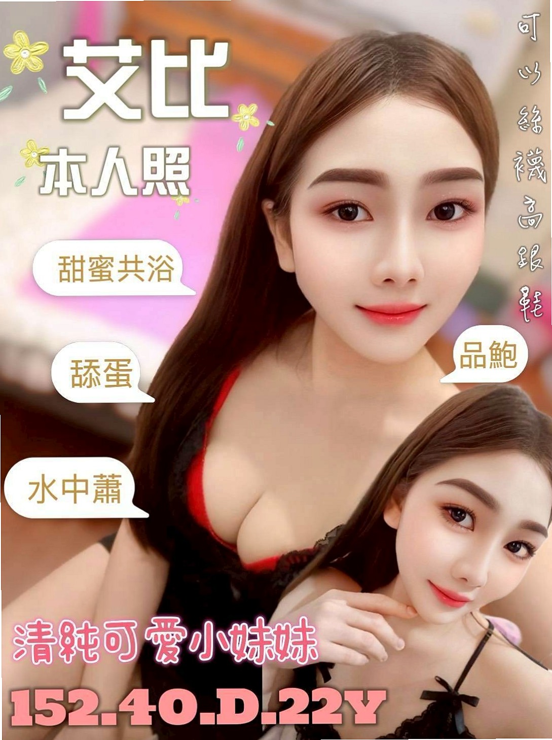 ☆台中外送茶|外約服務☆小豆豆☆百分百是空姐☆身高167cm☆體重42kg☆胸圍D罩杯☆年齡18歲☆服務:喇舌 69式 舔全身 親親 愛愛 洗澡 服務:69 舌吻 舔全身 服裝配合 情趣配合